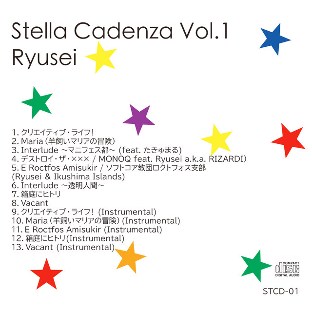 Ryusei