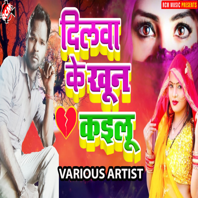 Dilwa Ke Khoon Kailu cover art