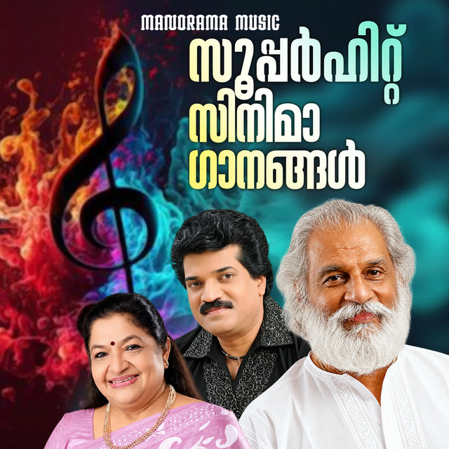 Superhit Cinimaganangal album image