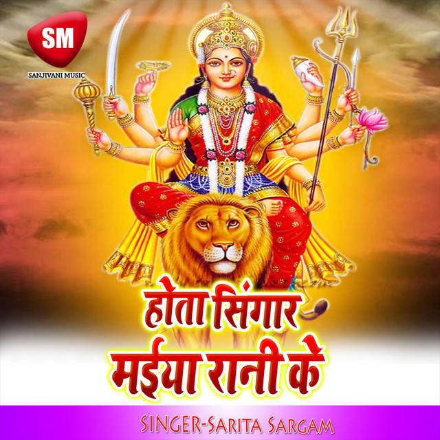 Hota Shingar Maiya Rani Ke cover art