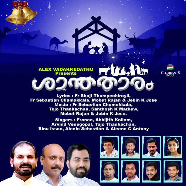 Varavayi Varamayi cover art