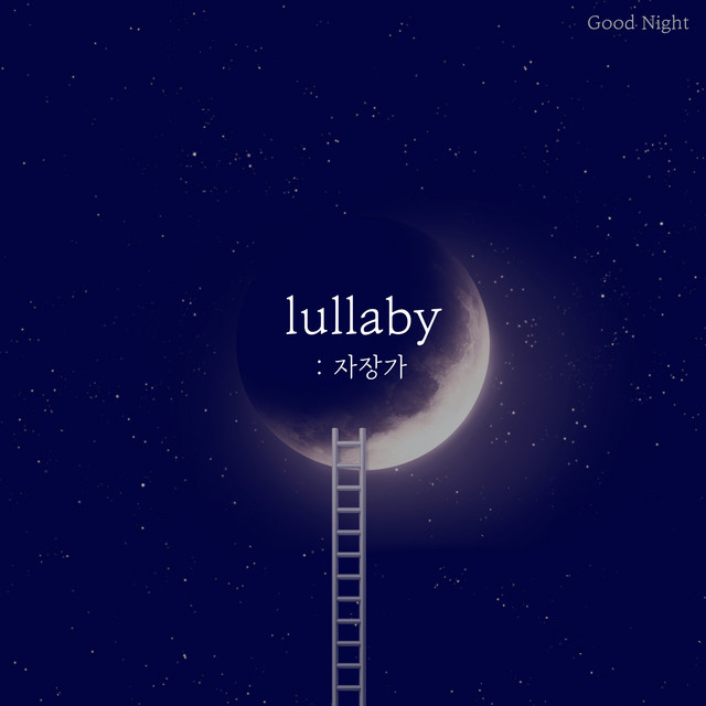 Lullaby (Arr. Orgel) cover art