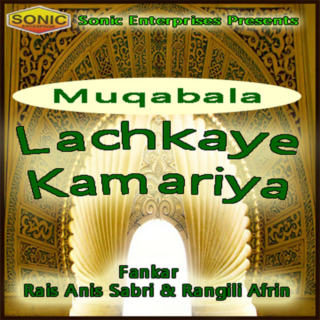 Muqabala Lachkaye Kamariya cover art