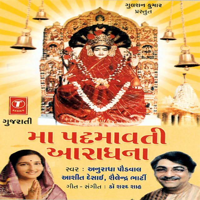 Maa Padmawati Aaradhna cover art