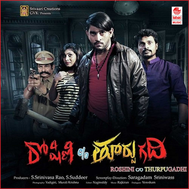 Sutiga Sweetuga cover art