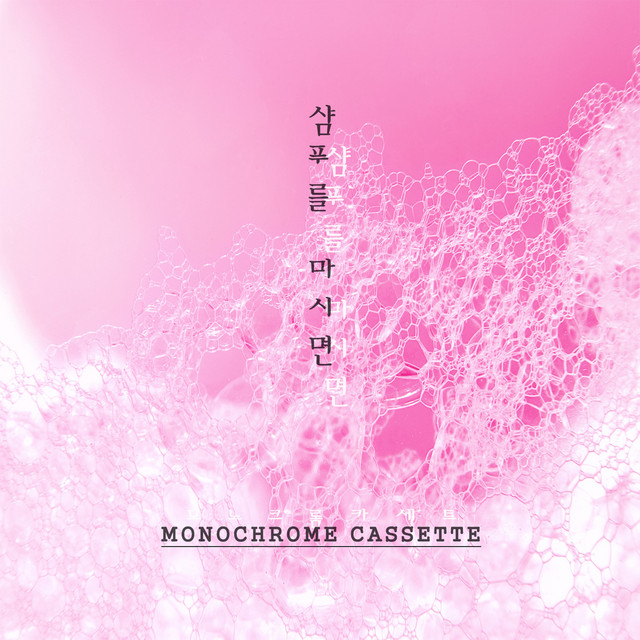 Monochrome Cassette
