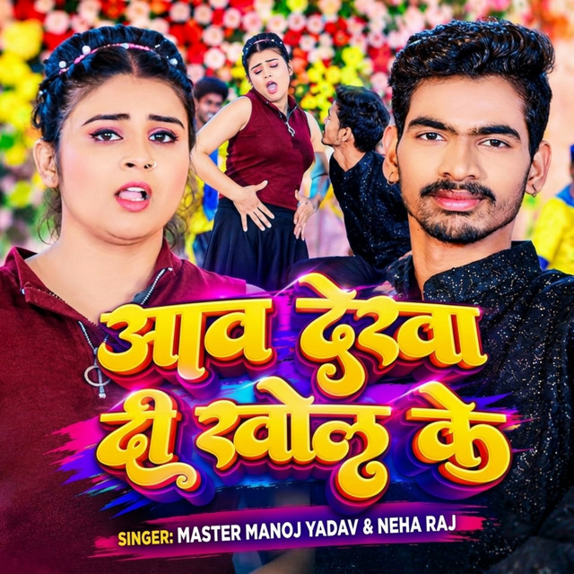 Aab Dekha Di Kholi Ke album image