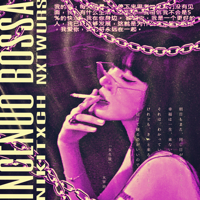 Обкладинка NIKITXCH — INGENUO BOSSA (remixes)