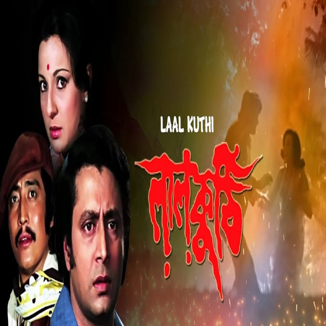Lal Kuthi