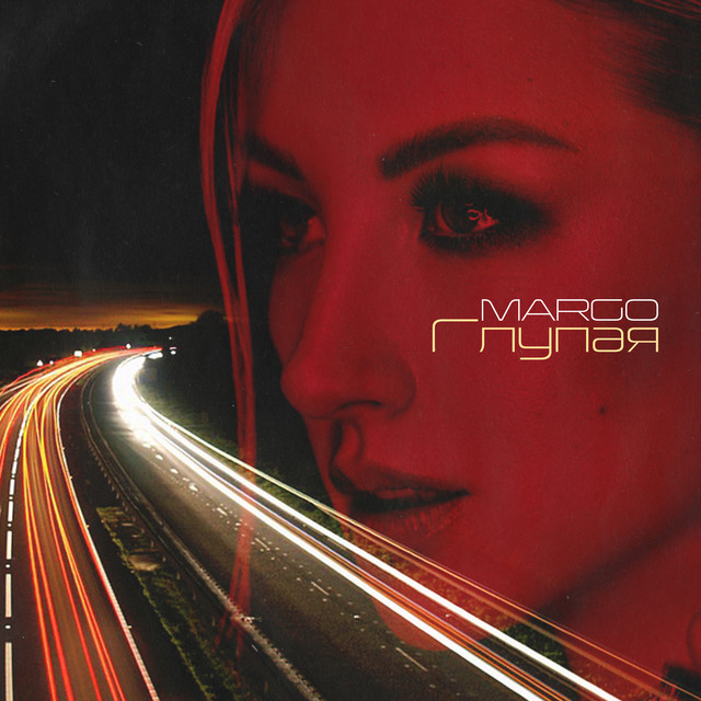 Глупая - Single by MARGO | Spotify