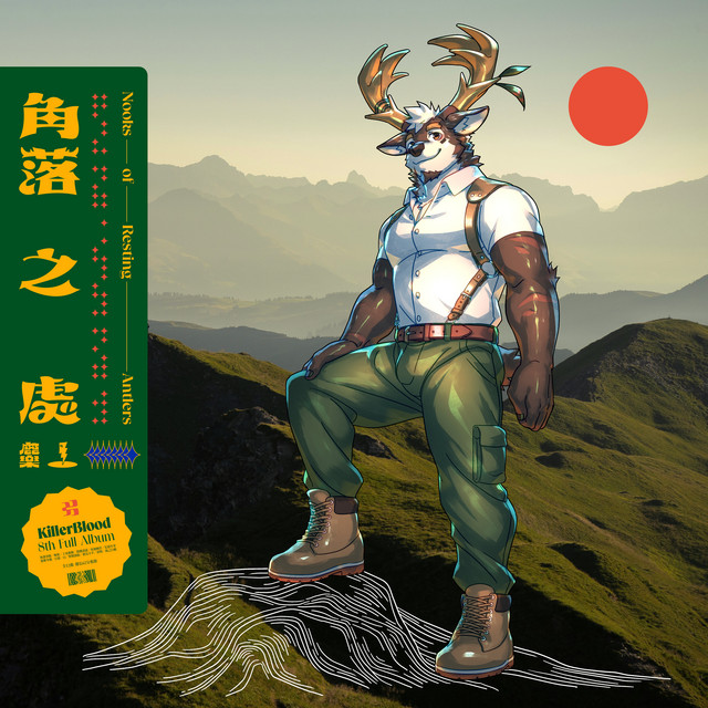 角落之處 cover art