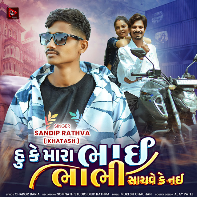 Sandip Rathva (Khatash)