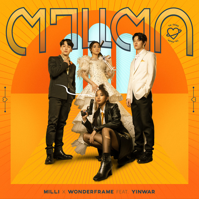 ตาแตก cover art