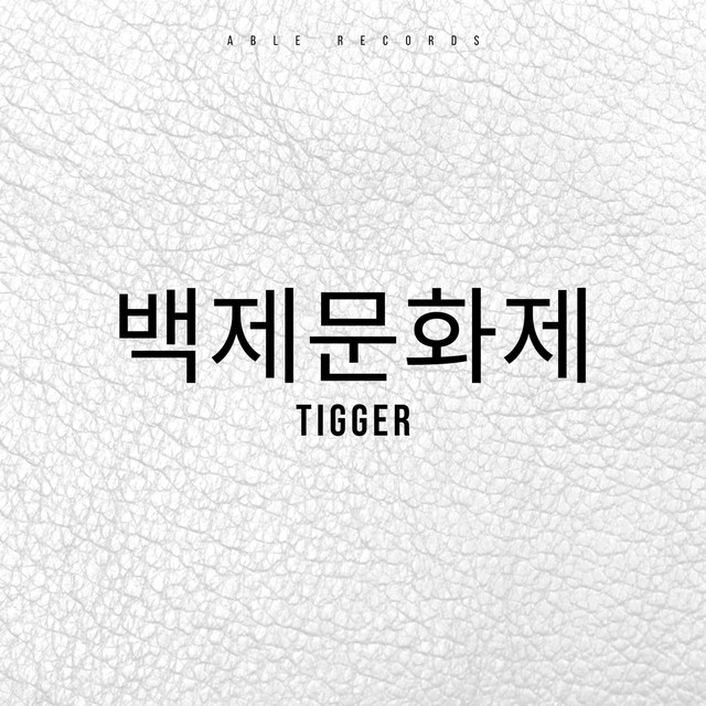 Tigger