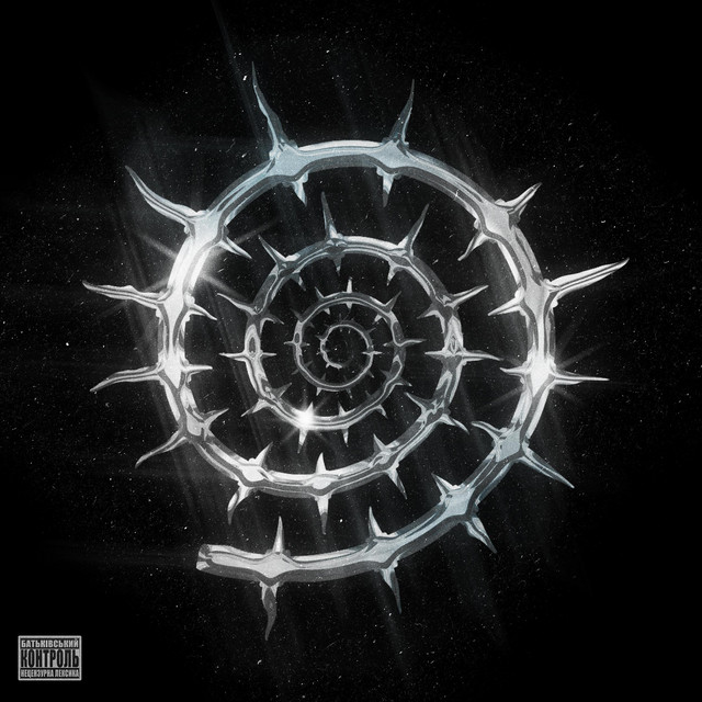 Cover art: PRUZHYNA — CHUPA 12