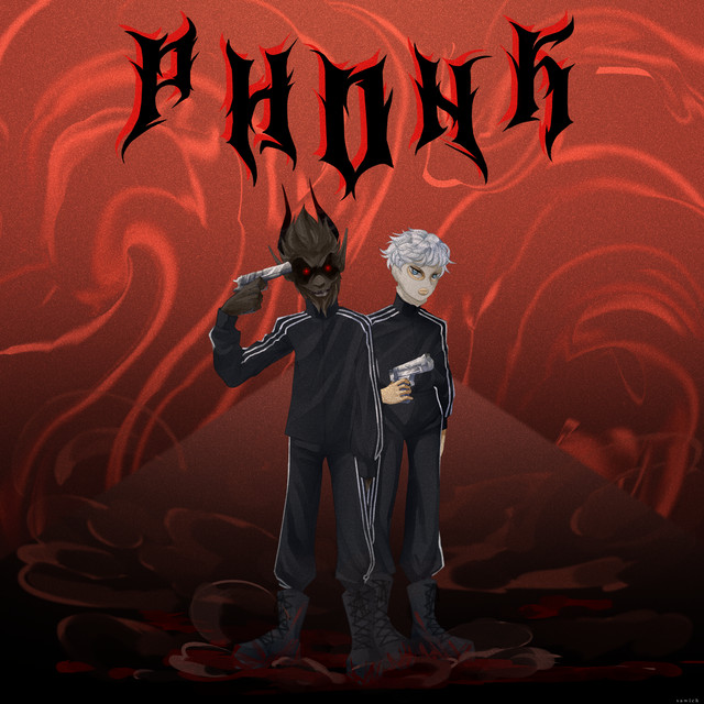Phonk cover art