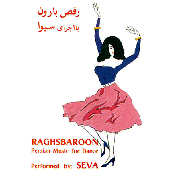 Raghsbaroon cover art