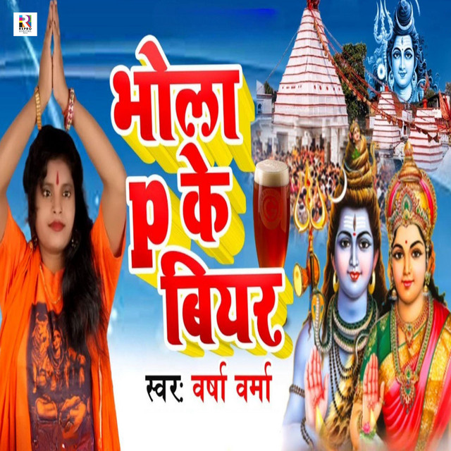 Bhola P K Biyar