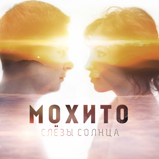 Слёзы солнца cover art