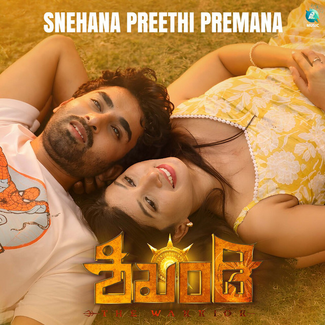 Snehana Preethi Premana "From" Shikhandi - Original Motion Picture Soundtrack