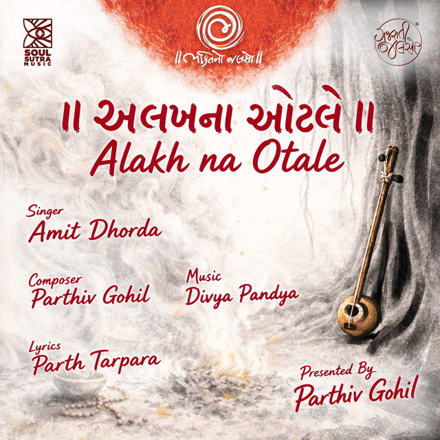 Alakh Na Otale - Bhakti No Jalso