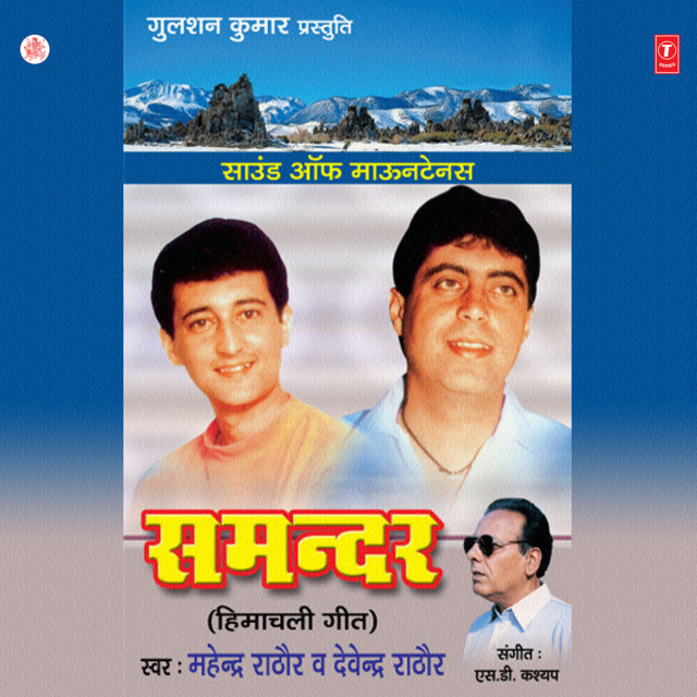 Devendra Rathod | Spotify