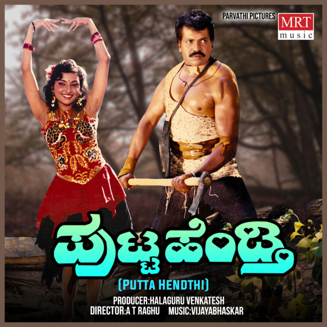 Naanu Putta Hennu cover art