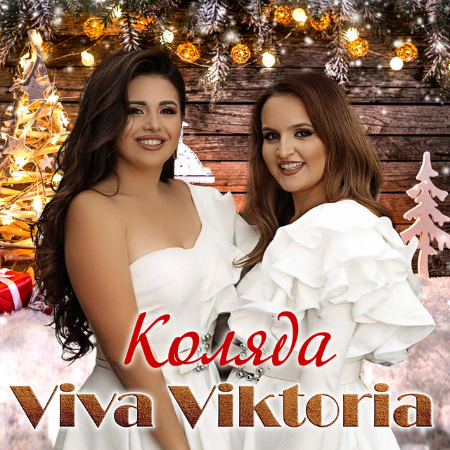 Обкладинка: Коляда — Viva Viktoria