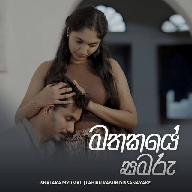 Mathakaye Samaru