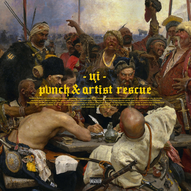 Cover art: Цi — PVNCH