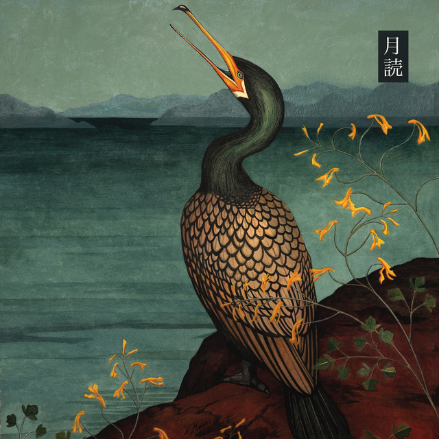 月読 (Tsukuyomi) cover art