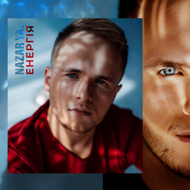 Cover art: Енергія — NAZAR YA.