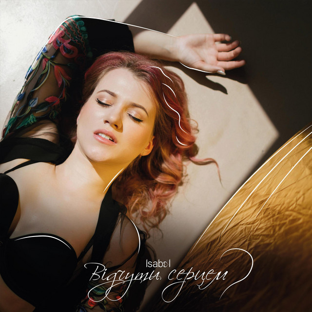 Cover art: Відчути серцем — ISABEL
