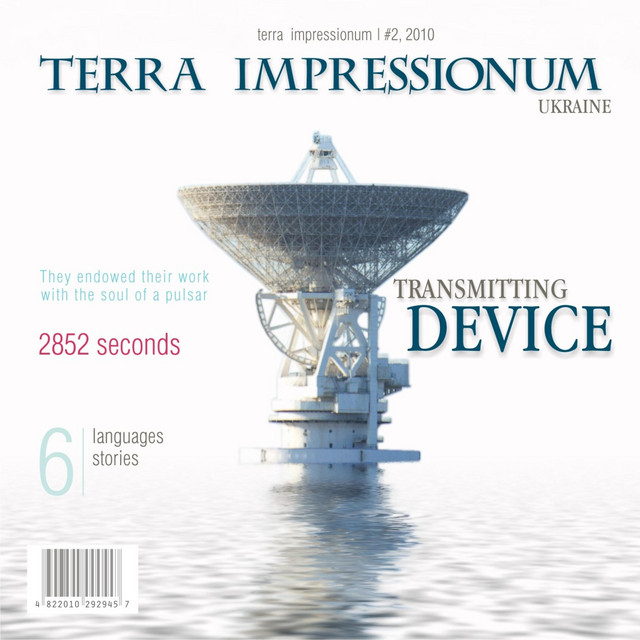 Обкладинка: TRDE10XIII+429 — Terra Impressionum