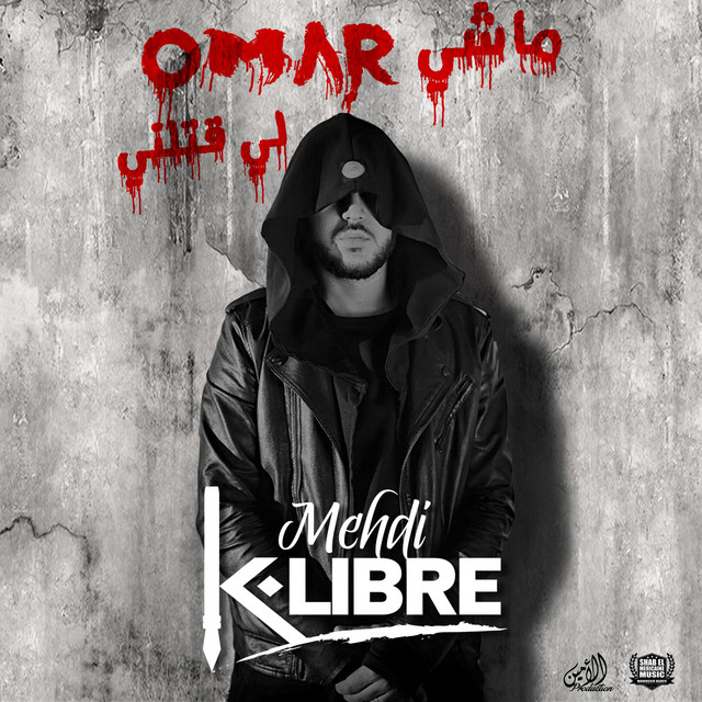 Machi Omar Li 9telni cover