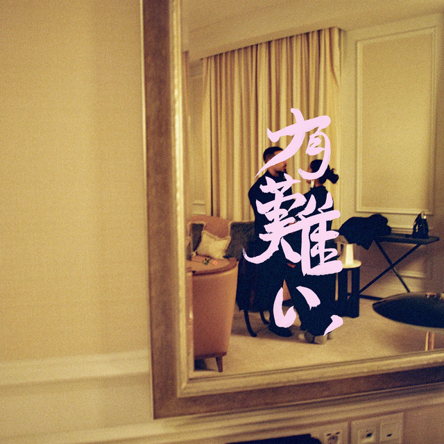 undefined album image