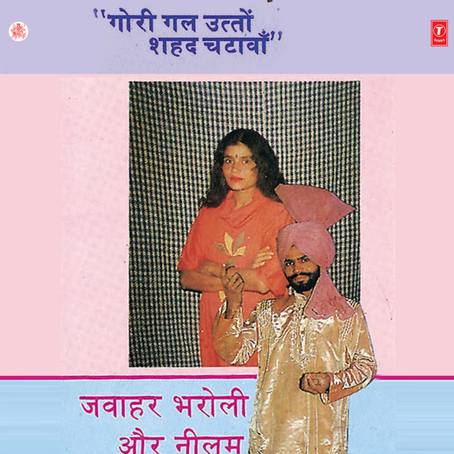 Gori Gaal Utto Shahad Chatawa cover art