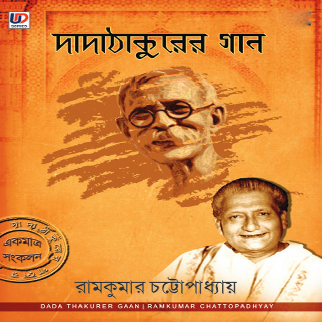 Dada Thakurer Gaan cover art