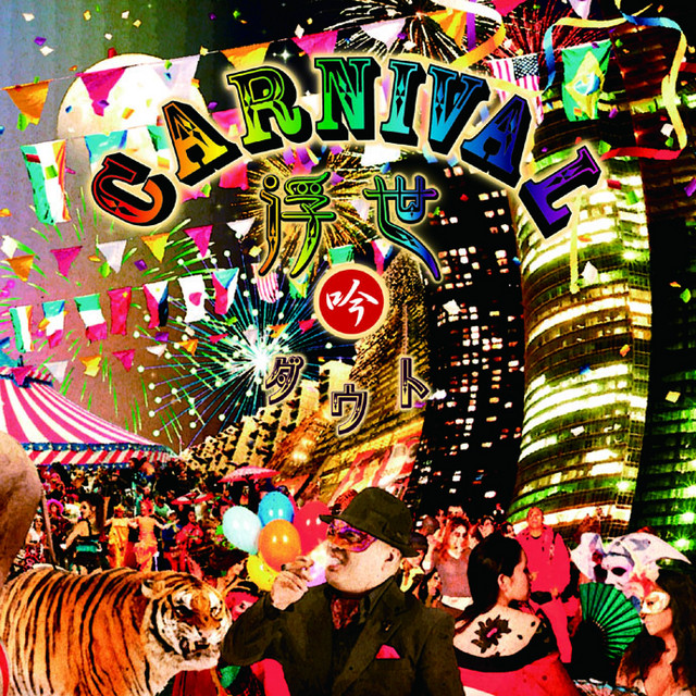 CARNIVAL浮世（吟） cover art