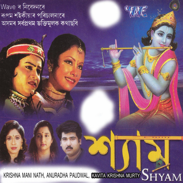 Shyam cover art