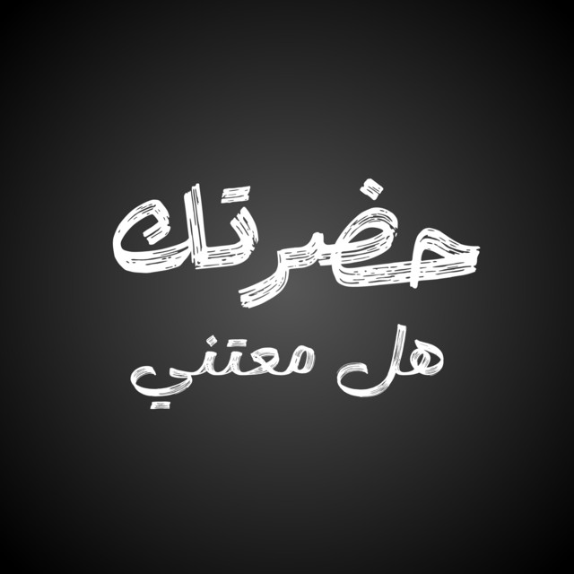 Salem Emad