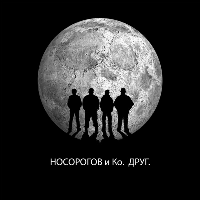 Друг cover art