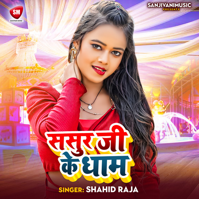 Sasur Ji Ke Dham - Single by Shahid Raja | Spotify