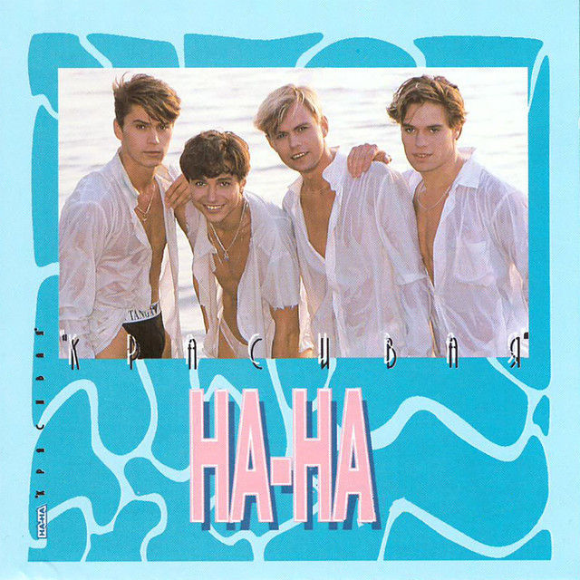 Красивая cover art