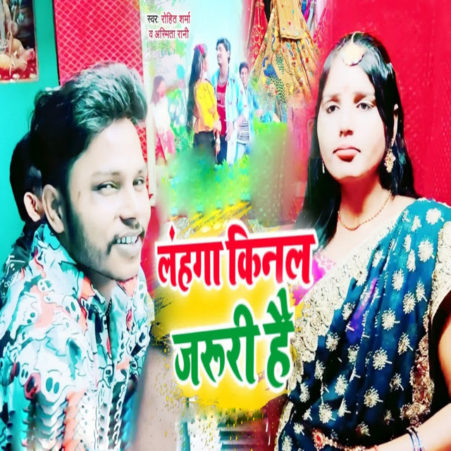 Lahanga Kinal Jaruri Hai
