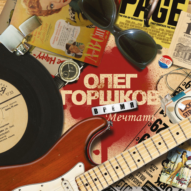 Олег Горшков Photo