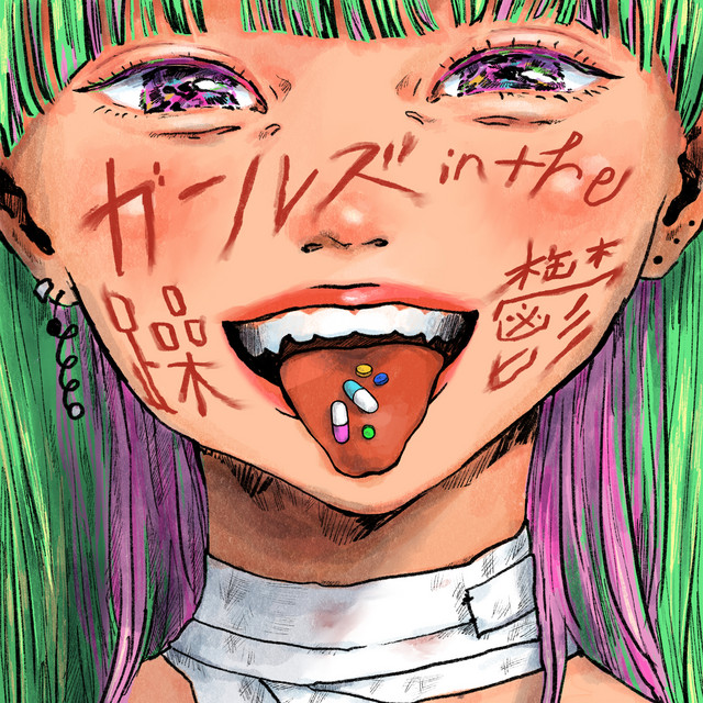 ガールズ in the 躁鬱 cover art