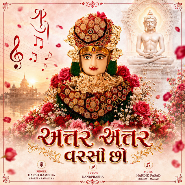 Harsh Rambhia