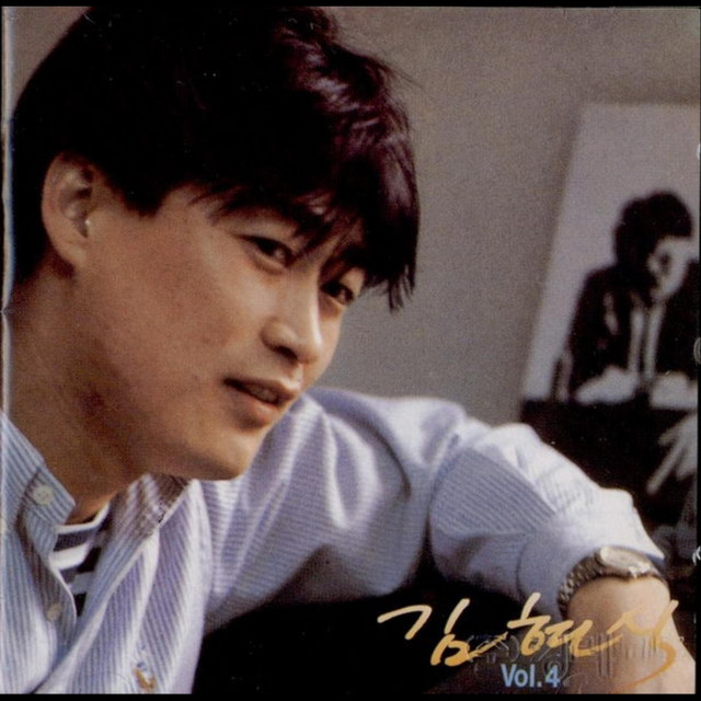 김현식 Vol.4 cover art
