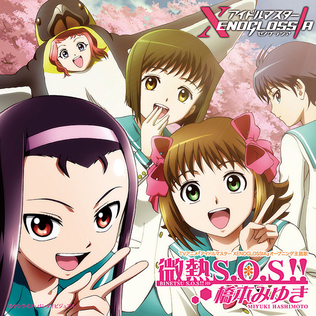 Binetsu S.O.S!! cover